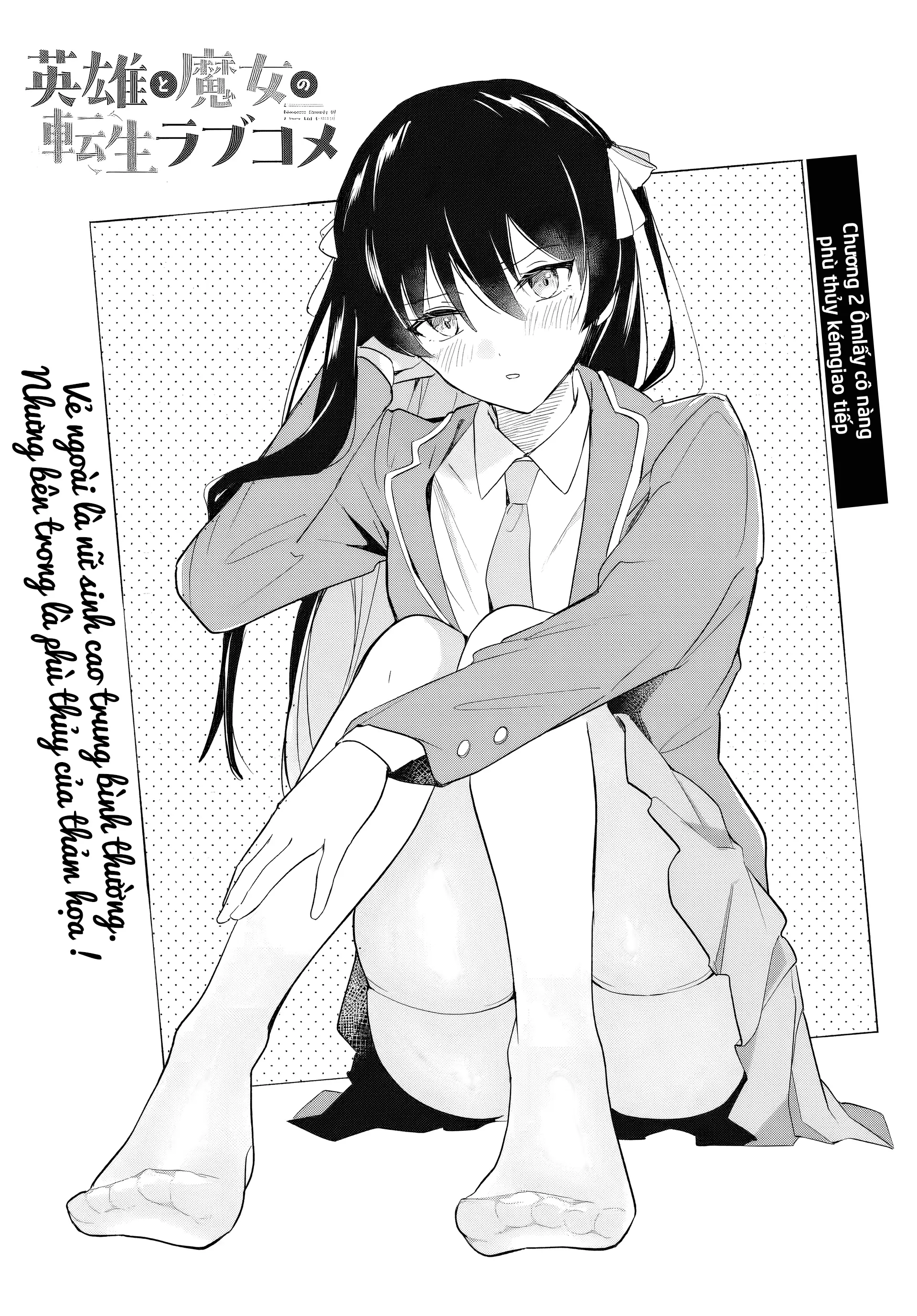 Eiyuu to Majo no Tensei LoveCome Chapter 2 - Trang 5
