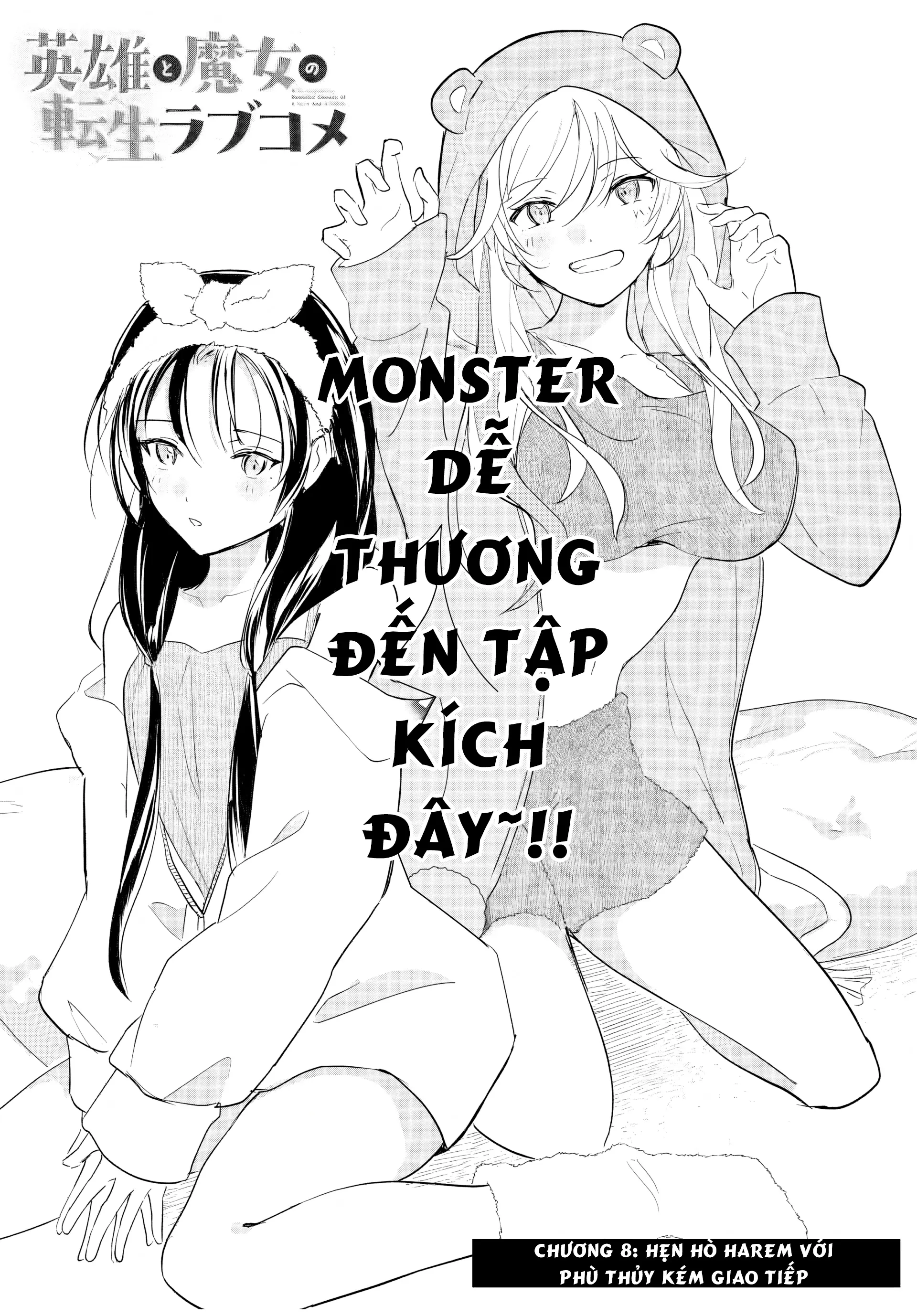 Eiyuu to Majo no Tensei LoveCome Chapter 8 - Trang 5