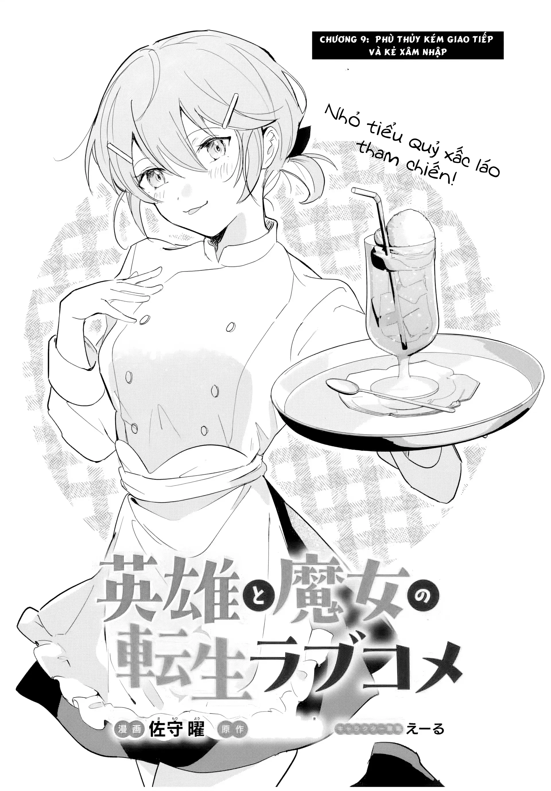 Eiyuu to Majo no Tensei LoveCome Chapter 9 - Trang 5