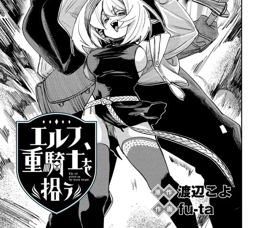 Elf, Juukishi Wo Hirou Chapter 3 - Trang 3