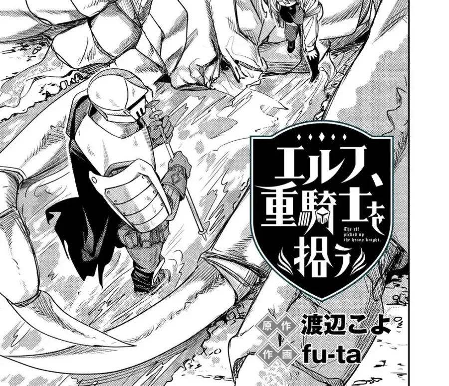 Elf, Juukishi Wo Hirou Chapter 4 - Trang 3