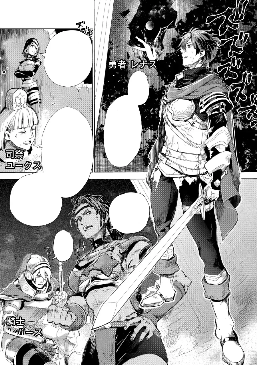 Elf Tsuma To Hajimeru Yuukyuu No Tabi Chapter 1.1 - Trang 6
