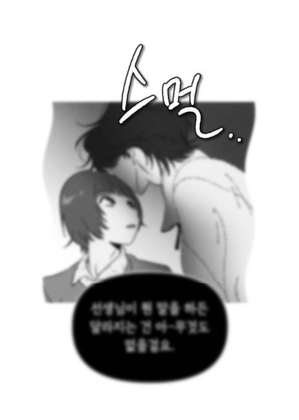 Em Cho Cô Mượn Chút Lửa Nhé? Chapter 4.1 - Trang 3