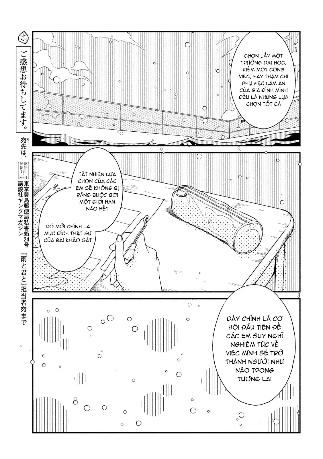 Em Đến Cùng Mưa (Bản Xuất Bản) Chapter 23.1 - Trang 8