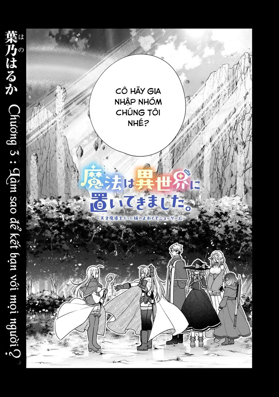 Em Gái Của Tôi Là Pháp Sư Thiên Tài Trở Về Từ Thế Giới Khác Chapter 3 - Trang 8