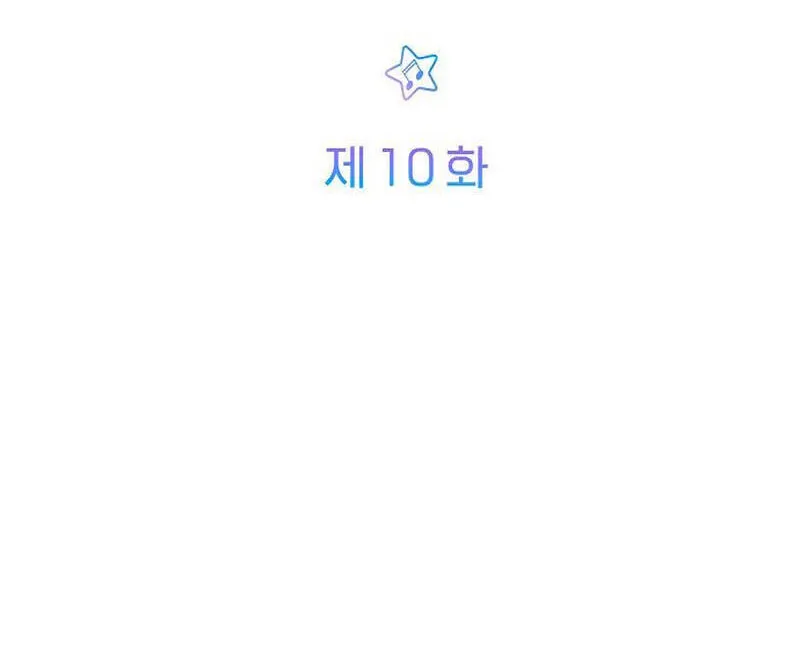 Em Gái Tôi Là Một Thiên Tài Âm Nhạc Chapter 10 - Trang 43