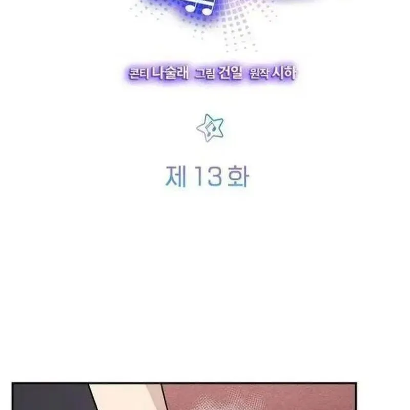 Em Gái Tôi Là Một Thiên Tài Âm Nhạc Chapter 13 - Trang 8