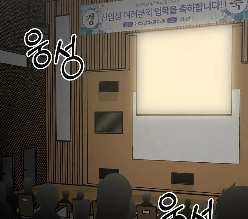 Em Gái Tôi Là Một Thiên Tài Âm Nhạc Chapter 4 - Trang 27