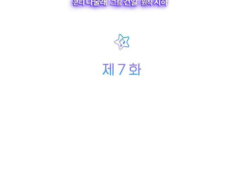 Em Gái Tôi Là Một Thiên Tài Âm Nhạc Chapter 7 - Trang 48