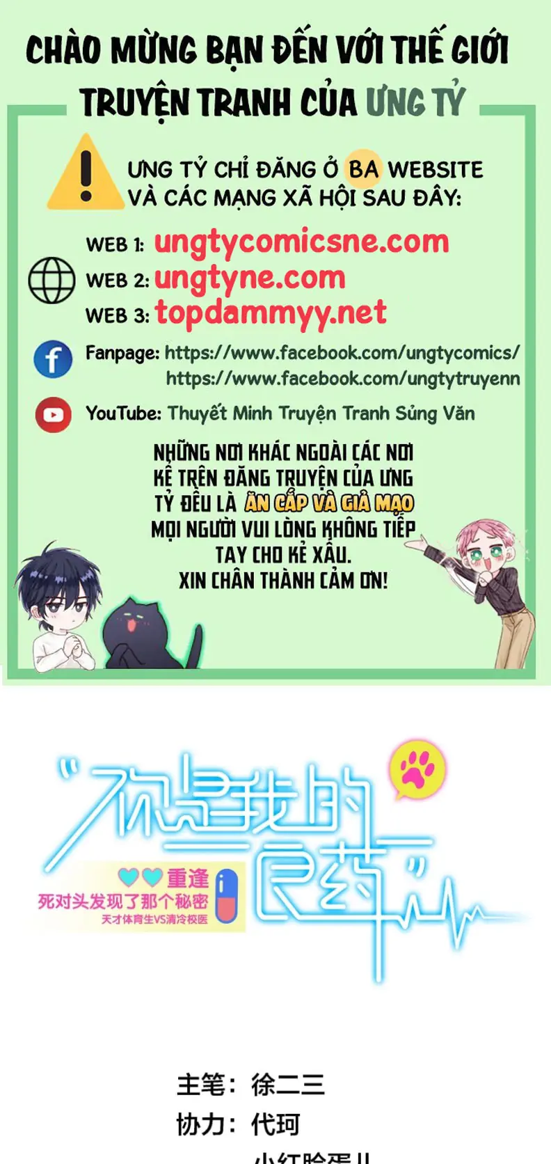 EM LÀ PHƯƠNG THUỐC CHỮA LÀNH CỦA TÔI Chapter 1 - Trang 2