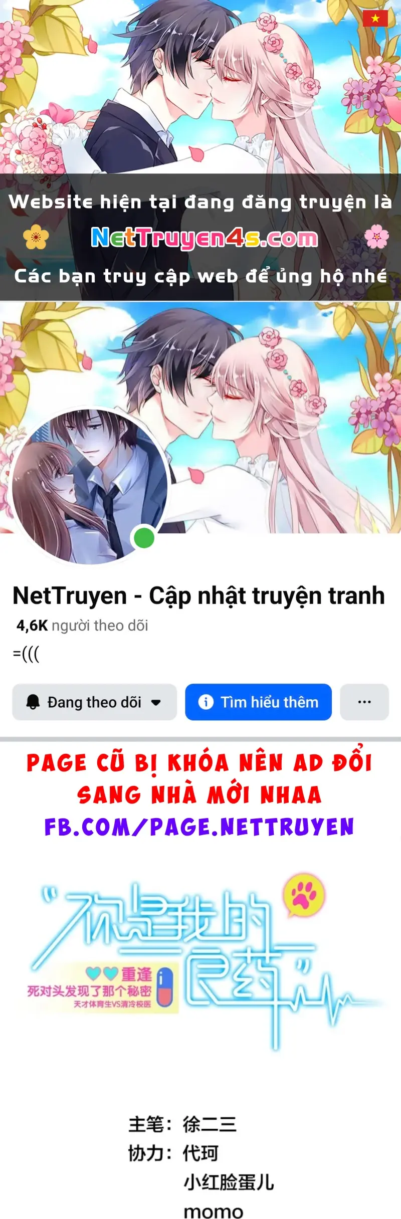 EM LÀ PHƯƠNG THUỐC CHỮA LÀNH CỦA TÔI Chapter 13 - Trang 2