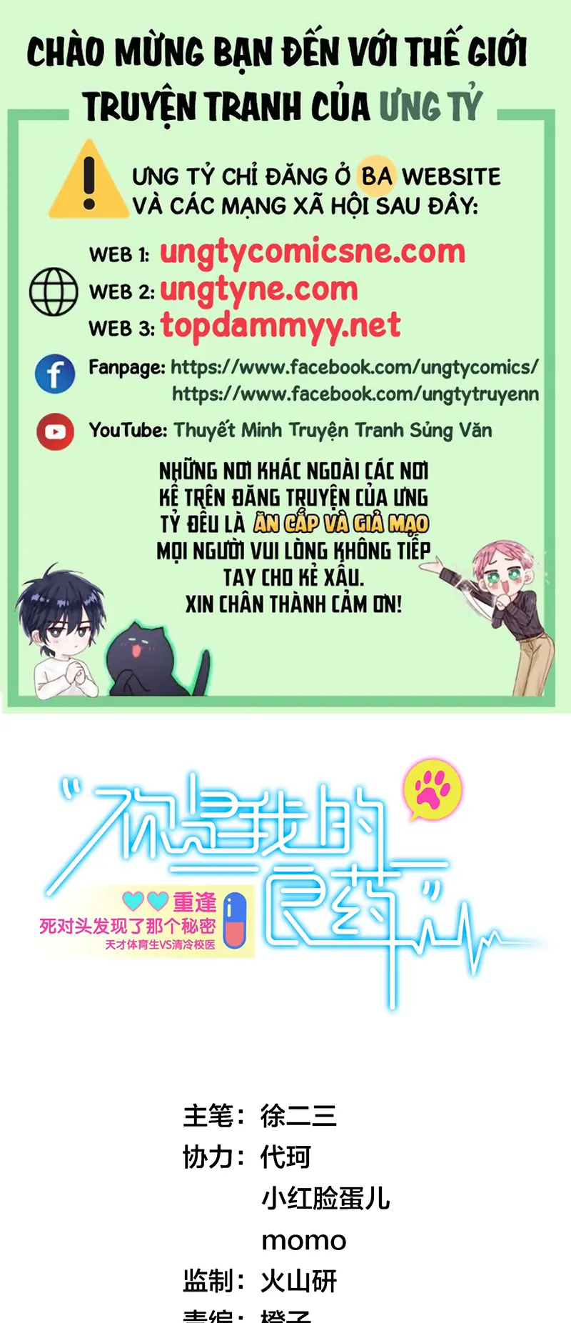EM LÀ PHƯƠNG THUỐC CHỮA LÀNH CỦA TÔI Chapter 16 - Trang 2