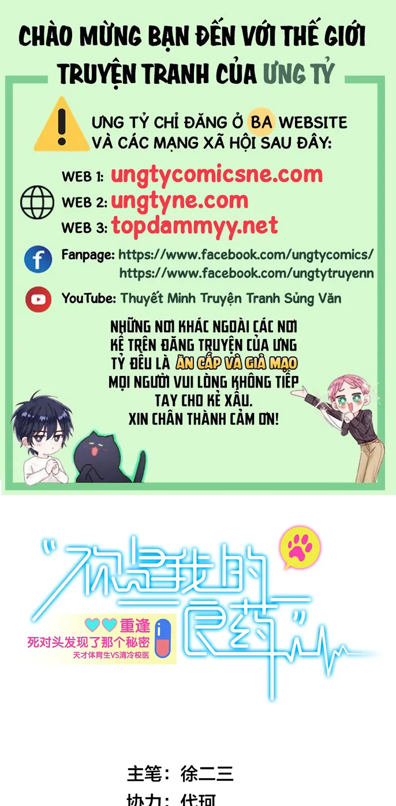 EM LÀ PHƯƠNG THUỐC CHỮA LÀNH CỦA TÔI Chapter 17 - Trang 2