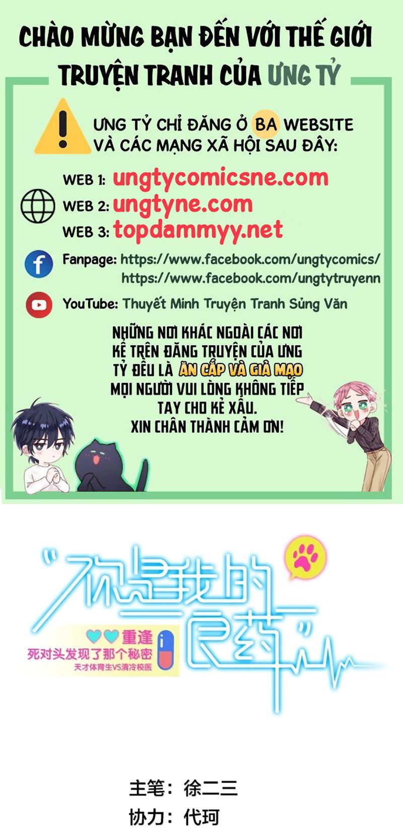 EM LÀ PHƯƠNG THUỐC CHỮA LÀNH CỦA TÔI Chapter 19 - Trang 2