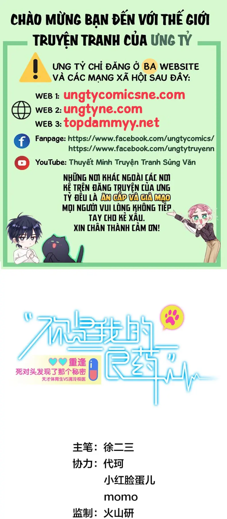 EM LÀ PHƯƠNG THUỐC CHỮA LÀNH CỦA TÔI Chapter 2 - Trang 2