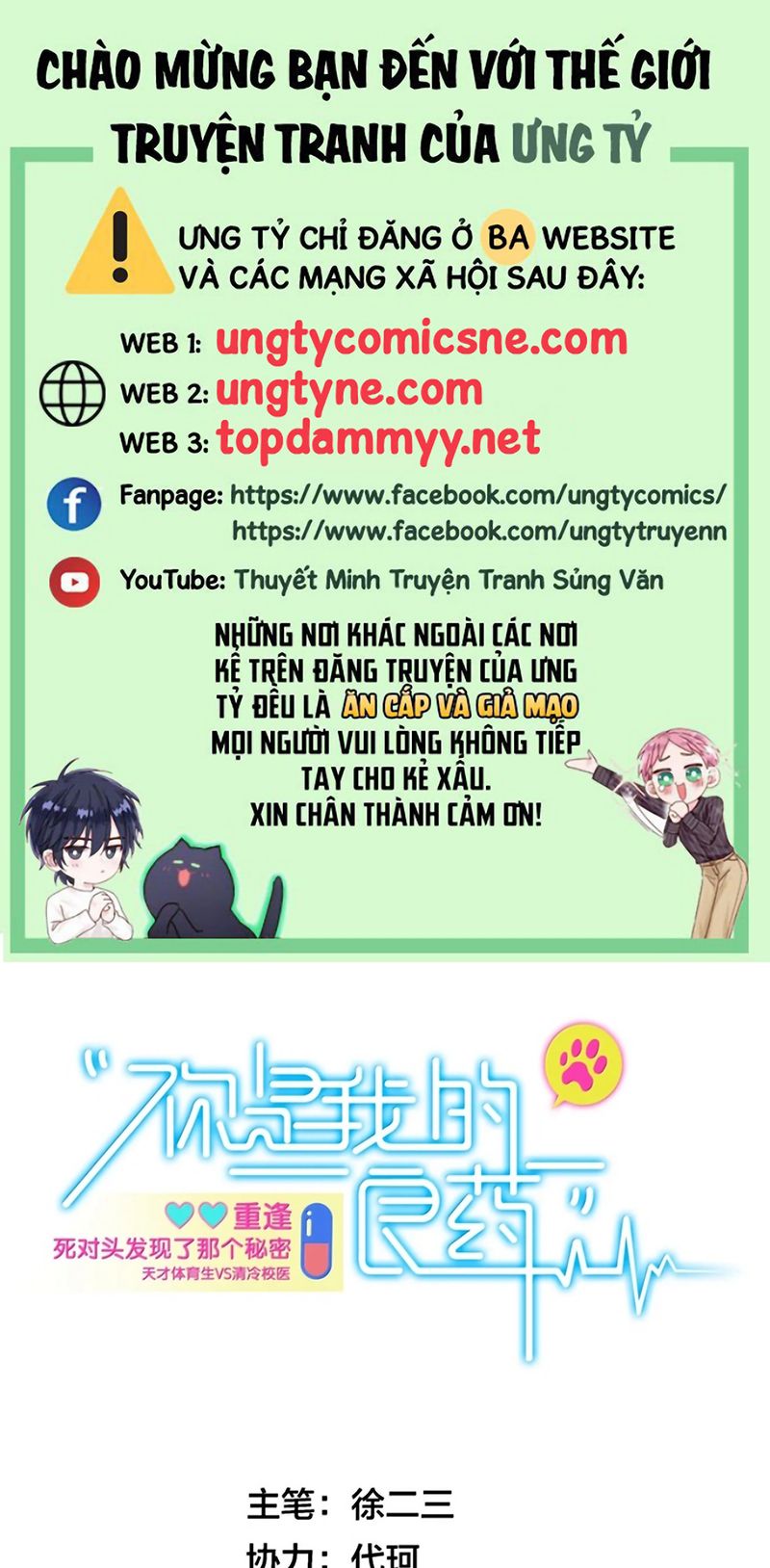 EM LÀ PHƯƠNG THUỐC CHỮA LÀNH CỦA TÔI Chapter 20 - Trang 2