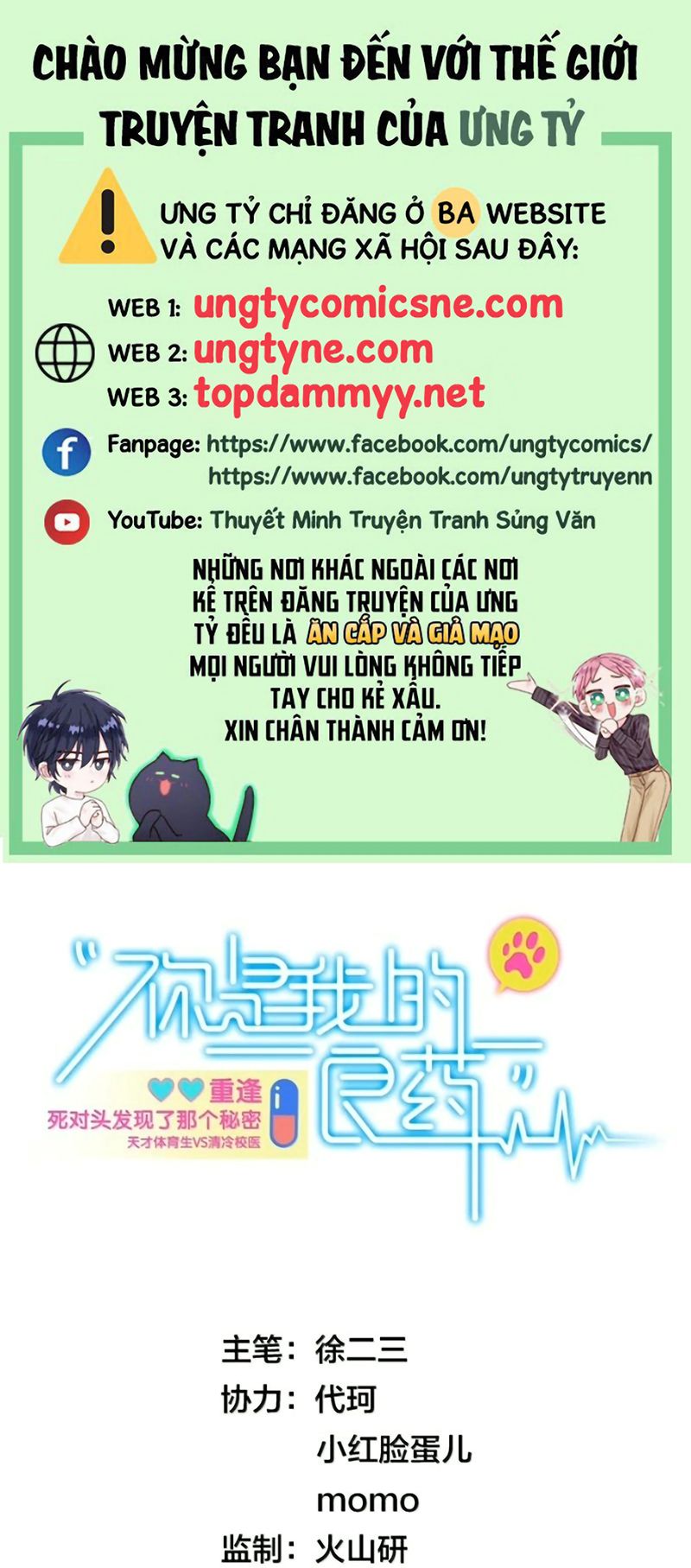 EM LÀ PHƯƠNG THUỐC CHỮA LÀNH CỦA TÔI Chapter 21 - Trang 2