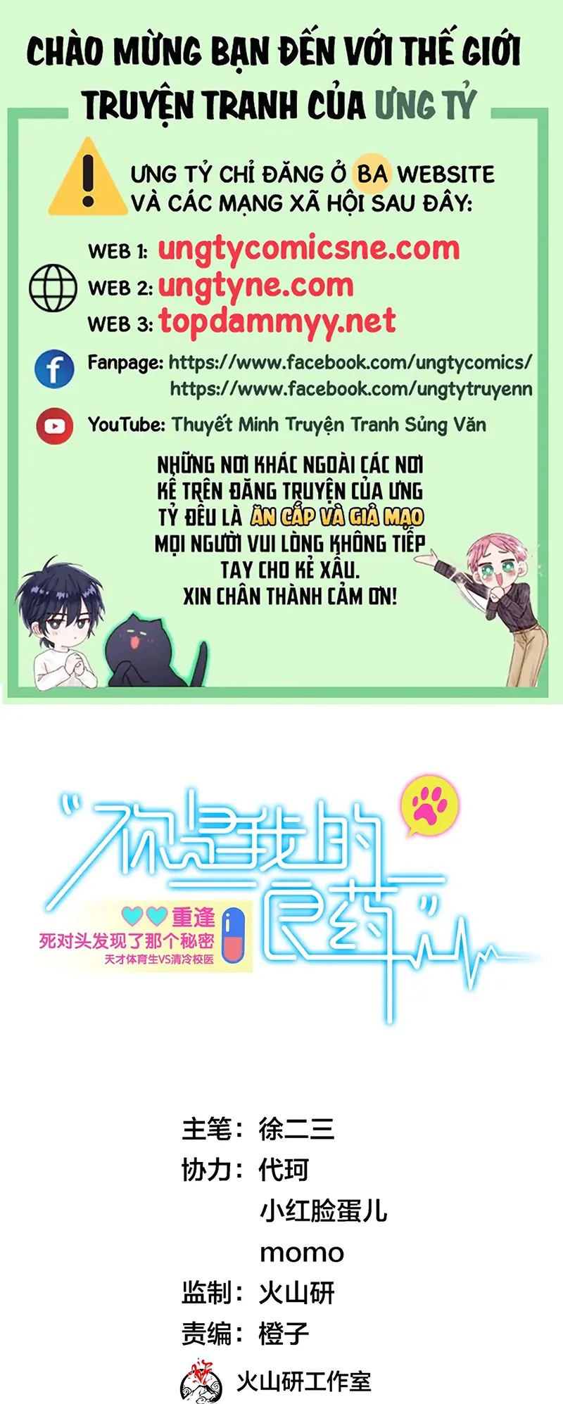 EM LÀ PHƯƠNG THUỐC CHỮA LÀNH CỦA TÔI Chapter 5 - Trang 2