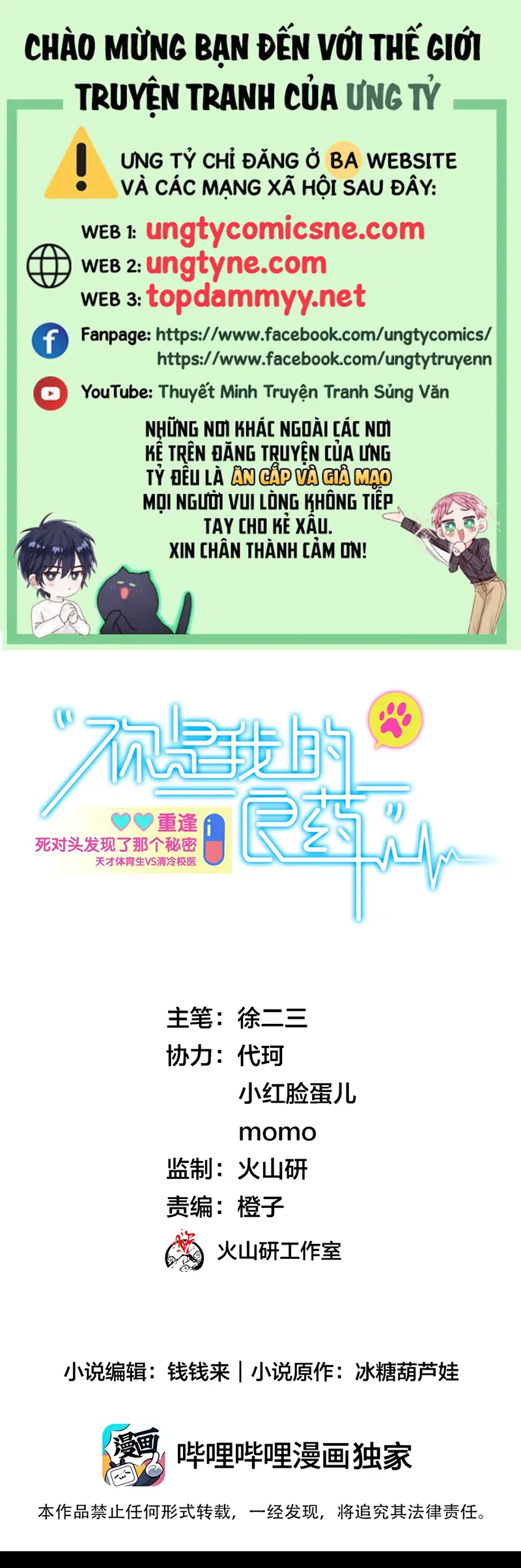 EM LÀ PHƯƠNG THUỐC CHỮA LÀNH CỦA TÔI Chapter 6 - Trang 2