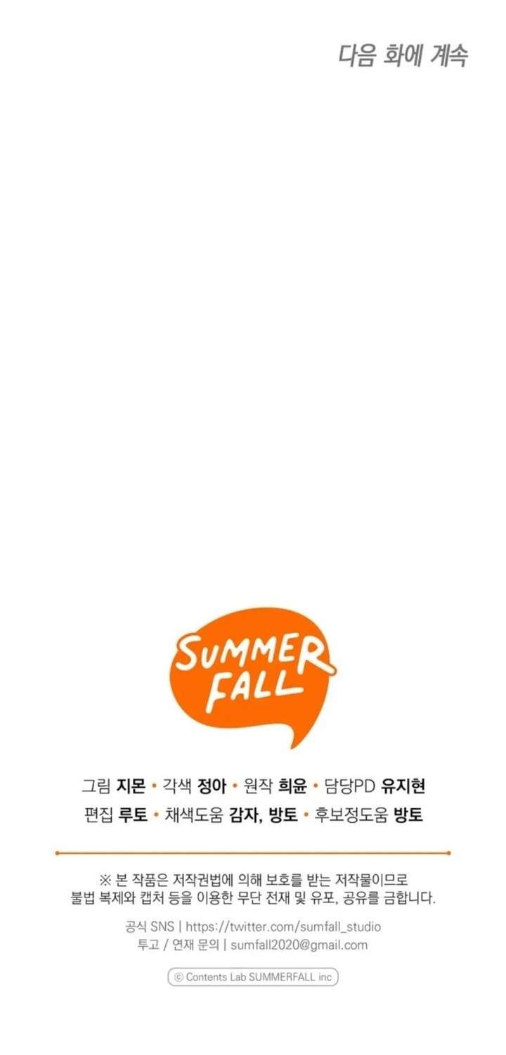 [END SS1] Độc Chiếm Sự Sủng Ái Của Công Nương Út, Mọi Người Đều Ám Ảnh Tôi Chapter 10 - Trang 14