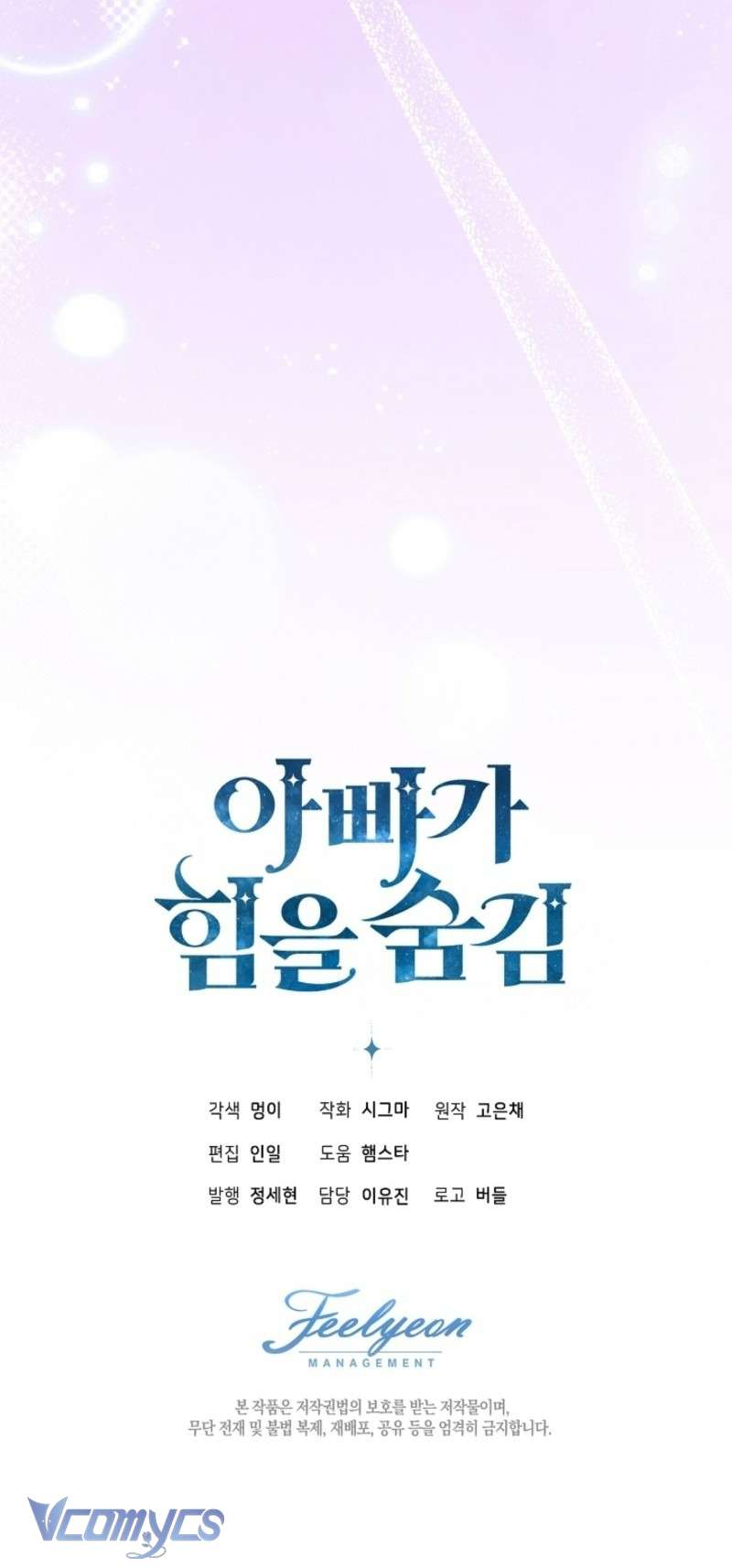 [END SS2] Người Cha Che Giấu Sức Mạnh Chapter 48 - Trang 13
