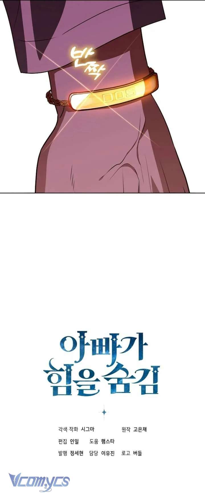 [END SS2] Người Cha Che Giấu Sức Mạnh Chapter 65 - Trang 23