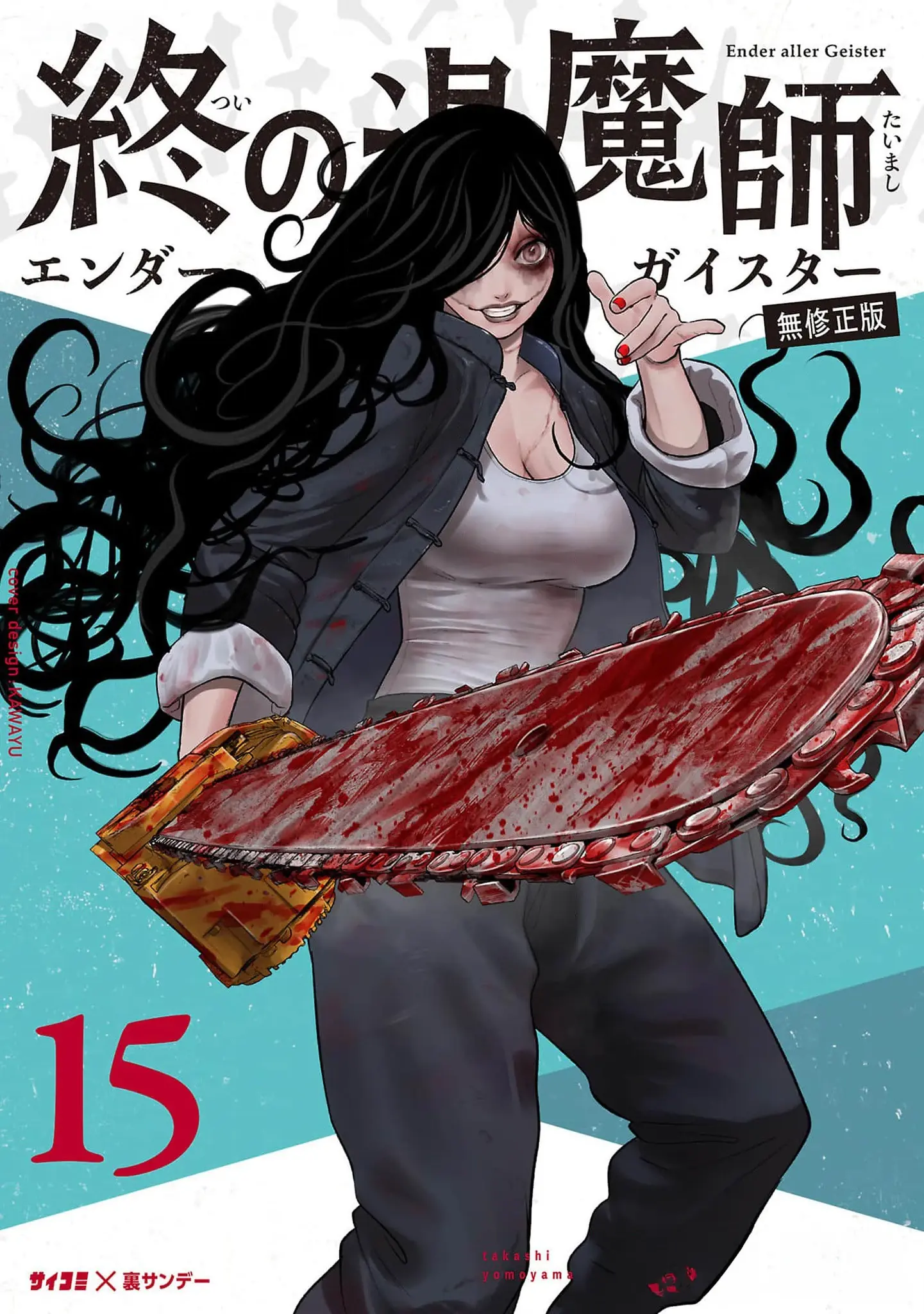 Ender Geister Chapter 127 - Trang 4