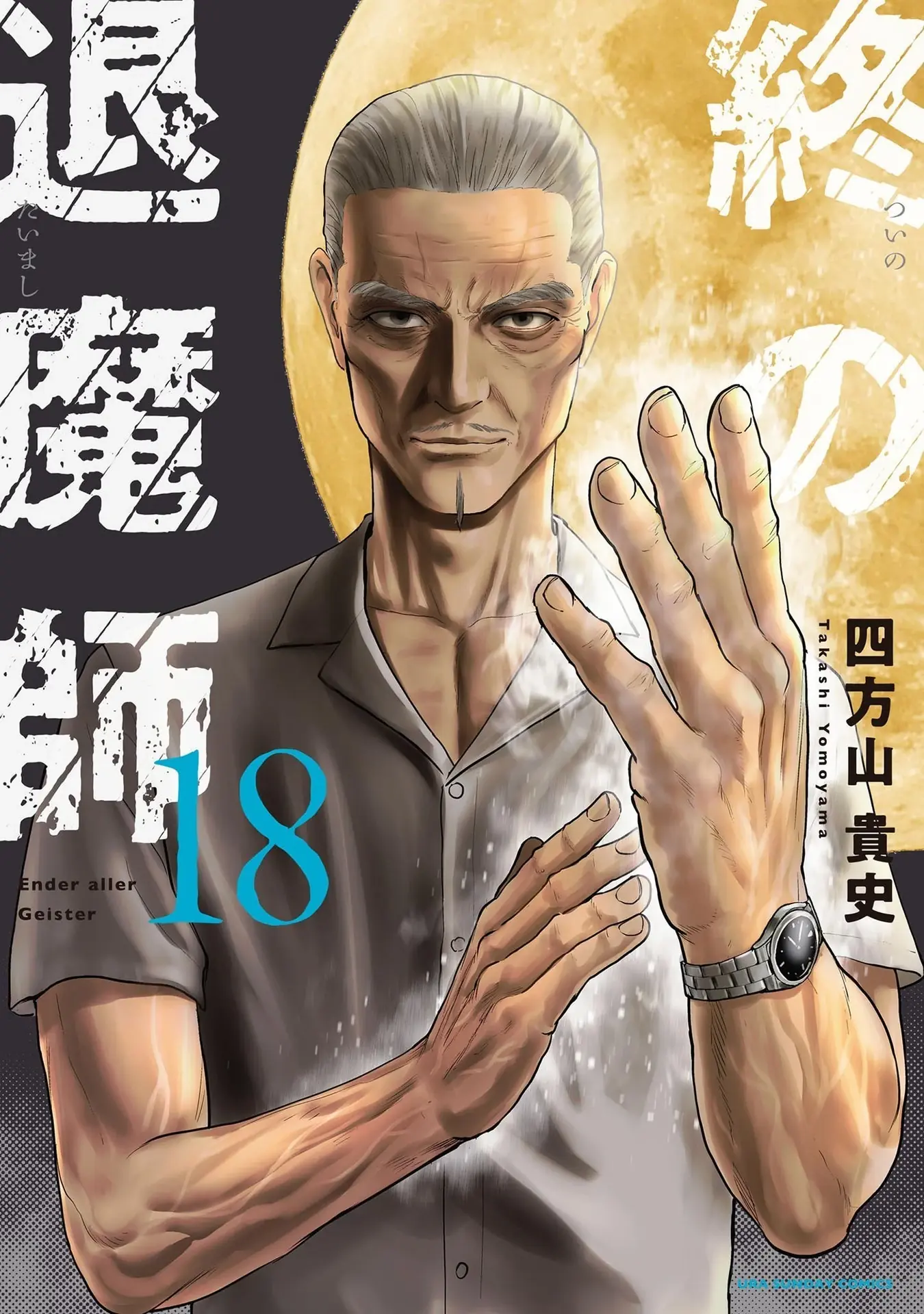 Ender Geister Chapter 154 - Trang 4