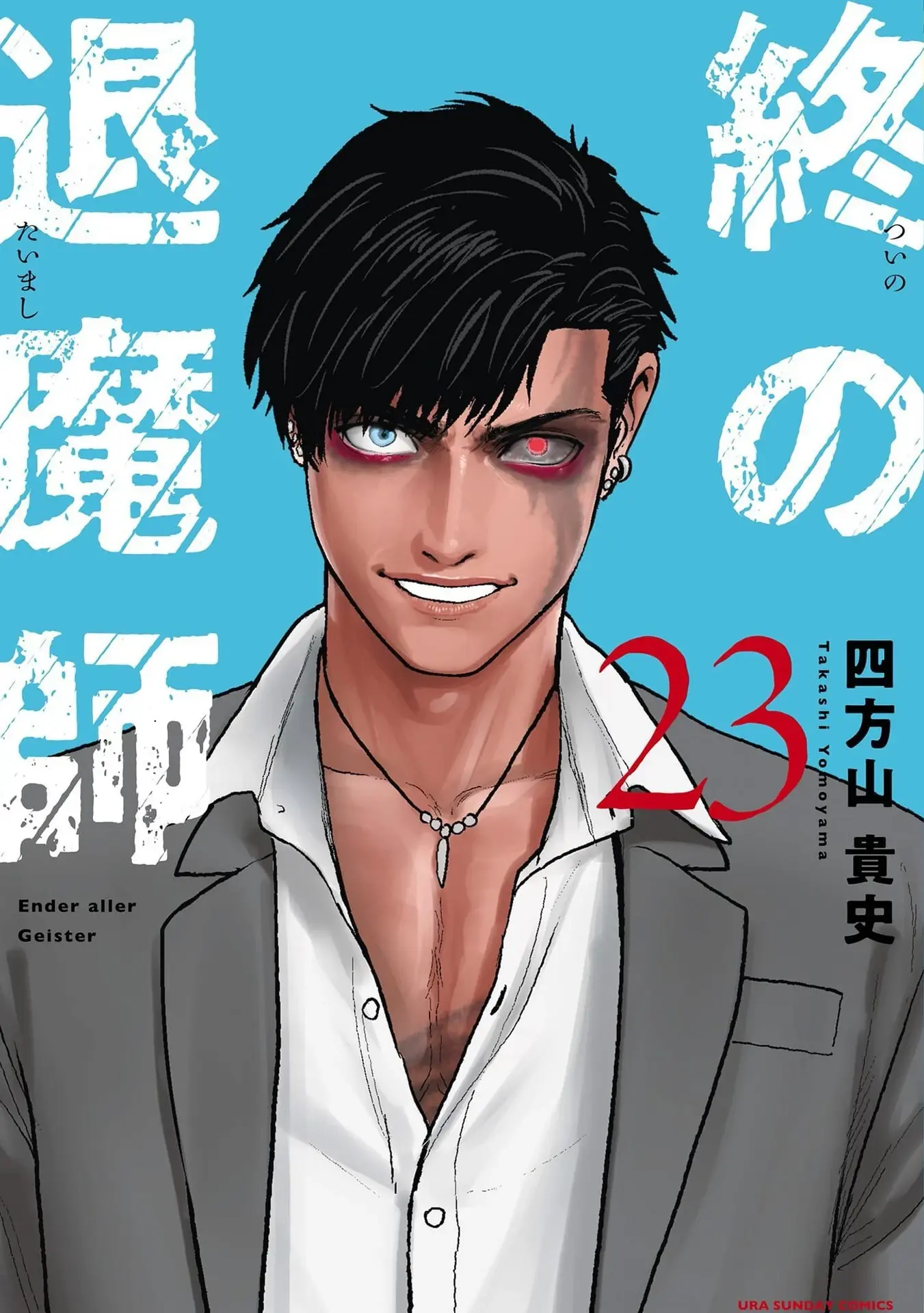 Ender Geister Chapter 200 - Trang 2
