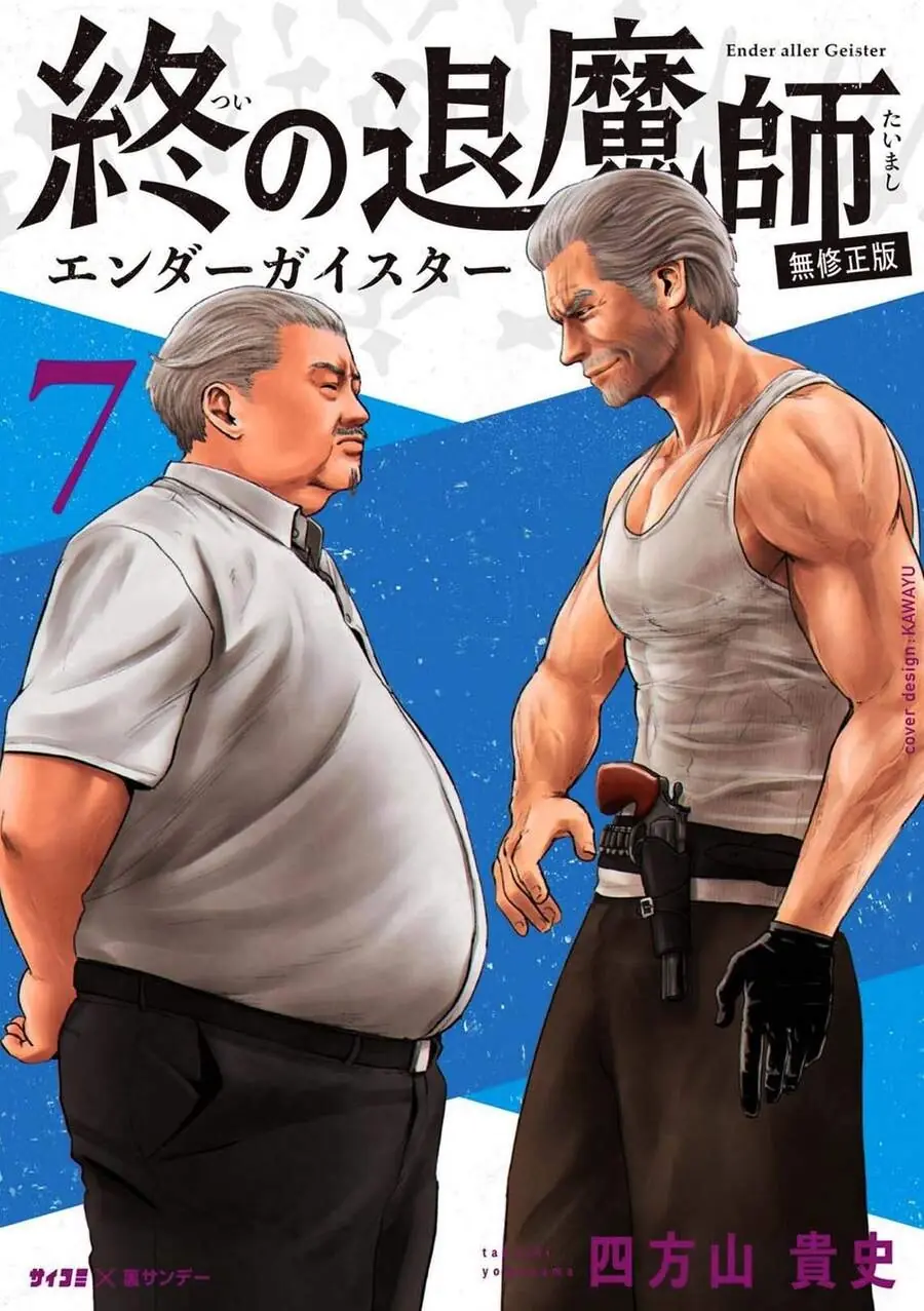 Ender Geister Chapter 54 - Trang 2