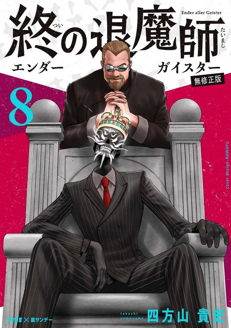 Ender Geister Chapter 64 - Trang 2