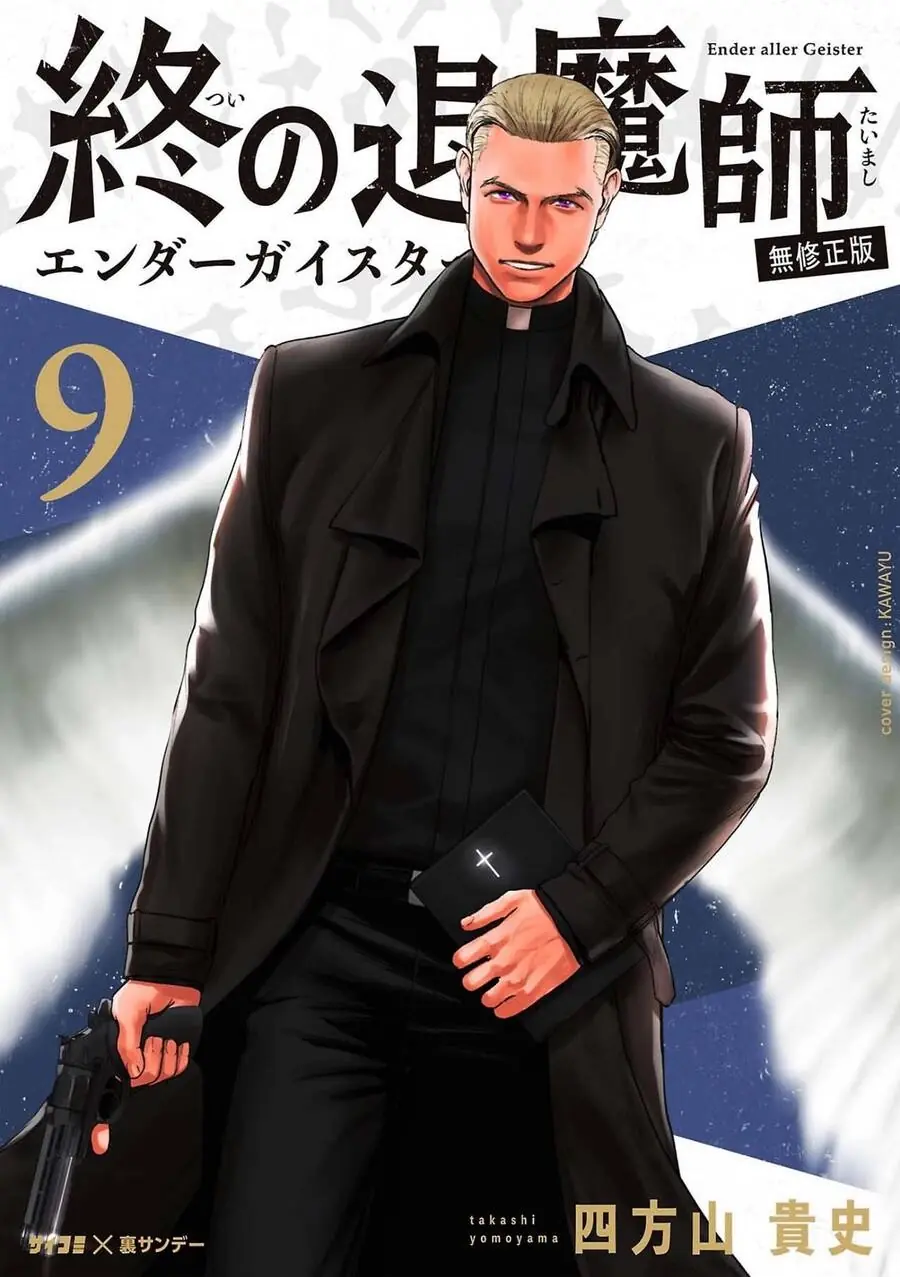 Ender Geister Chapter 73 - Trang 2