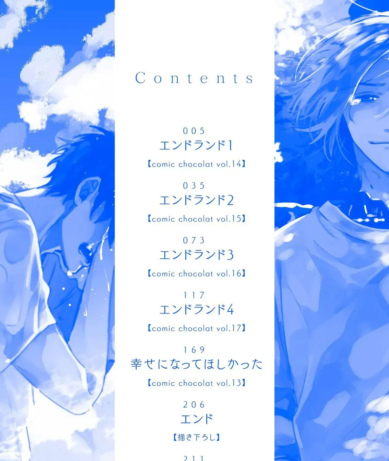 Endland Chapter 1 - Trang 8