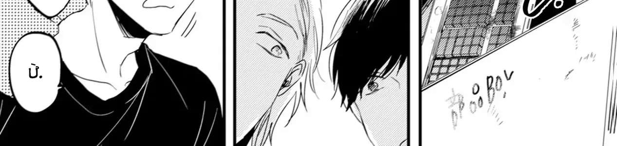 Endland Chapter 2 - Trang 21