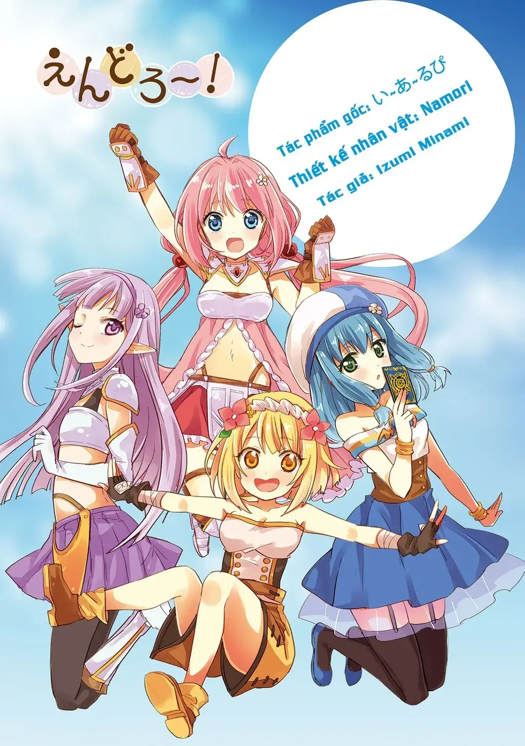Endoro~ Chapter 1 - Trang 3