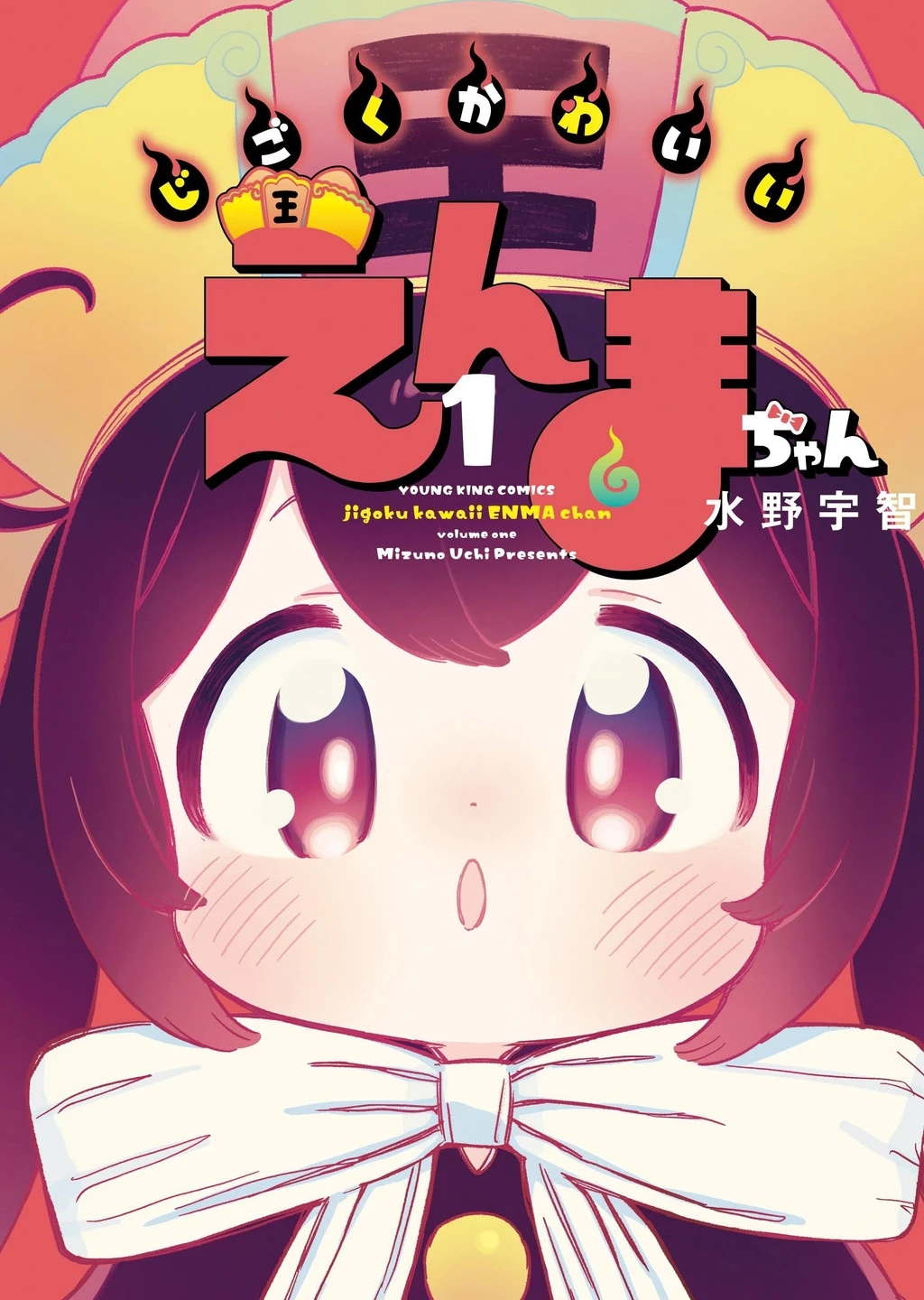 Enma-chan dễ thương quá đi mất! Chapter 1 - Trang 3