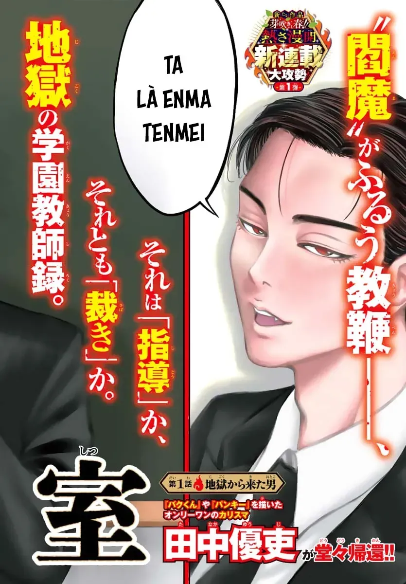 Enma No Kyoushitsu Chapter 1 - Trang 5
