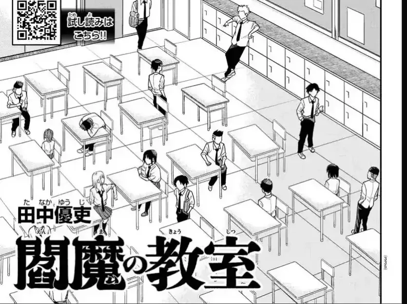 Enma No Kyoushitsu Chapter 12 - Trang 3