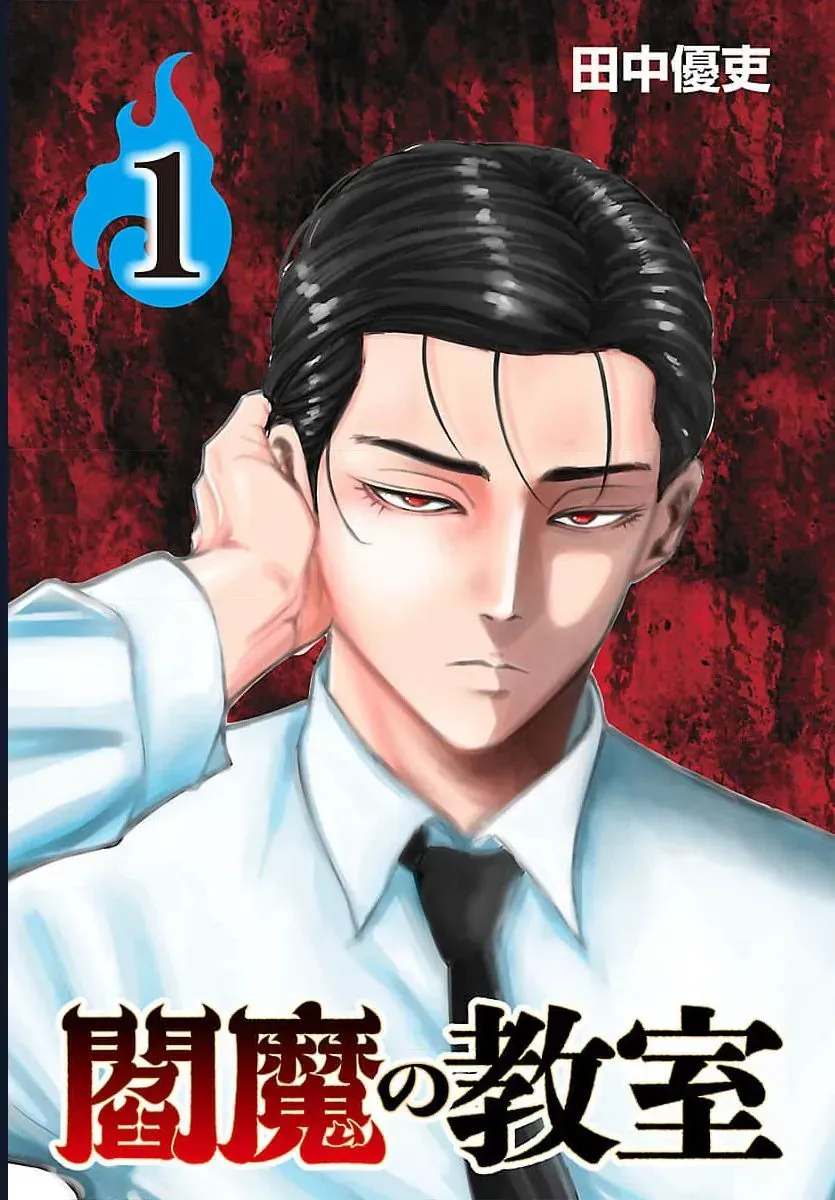 Enma No Kyoushitsu Chapter 6 - Trang 23