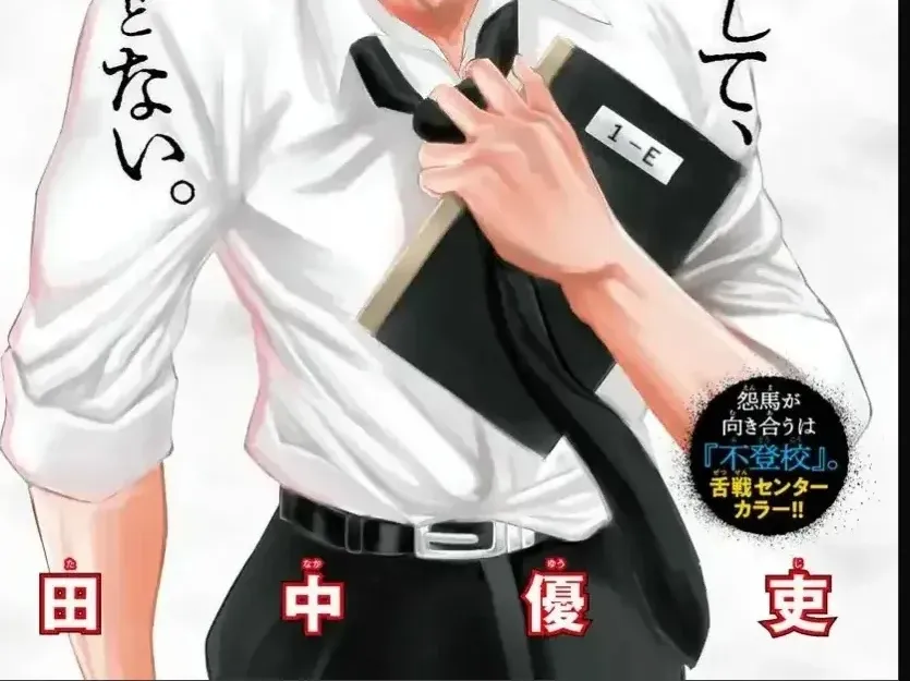 Enma No Kyoushitsu Chapter 7 - Trang 3