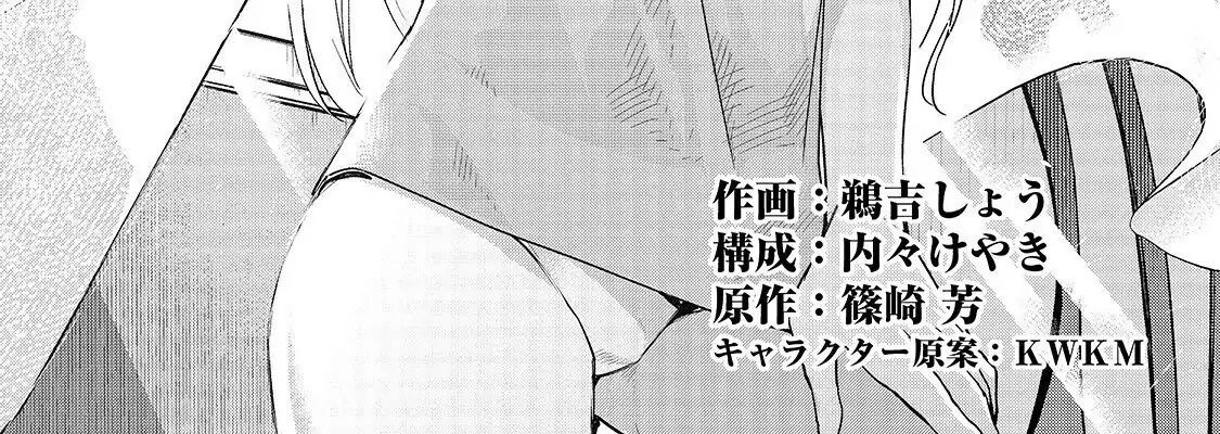 Failure Frame - Kẻ Vô Dụng Trở Thành Kẻ Mạnh Nhất Chapter 10 - Trang 27