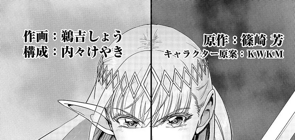 Failure Frame - Kẻ Vô Dụng Trở Thành Kẻ Mạnh Nhất Chapter 13 - Trang 10