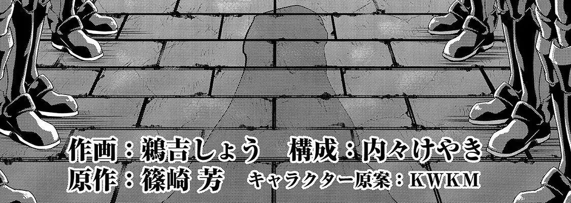 Failure Frame - Kẻ Vô Dụng Trở Thành Kẻ Mạnh Nhất Chapter 14 - Trang 10