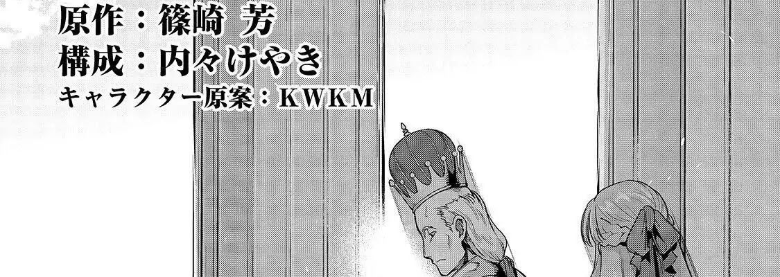 Failure Frame - Kẻ Vô Dụng Trở Thành Kẻ Mạnh Nhất Chapter 17 - Trang 37