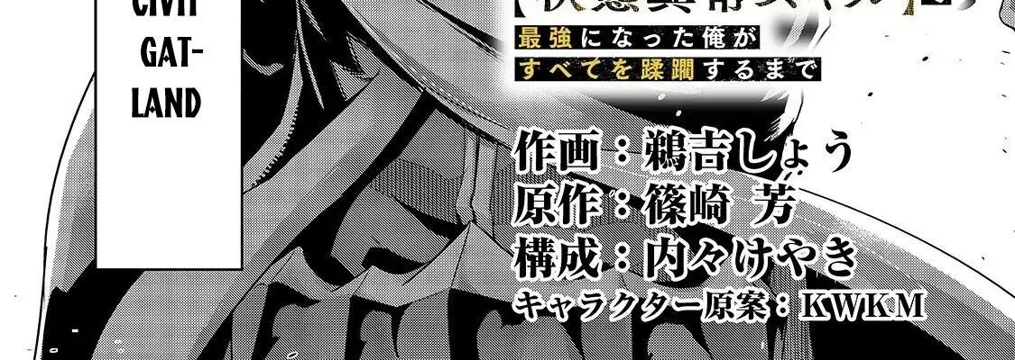 Failure Frame - Kẻ Vô Dụng Trở Thành Kẻ Mạnh Nhất Chapter 18 - Trang 27