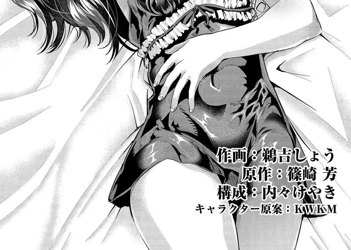Failure Frame - Kẻ Vô Dụng Trở Thành Kẻ Mạnh Nhất Chapter 21 - Trang 17
