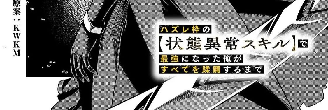 Failure Frame - Kẻ Vô Dụng Trở Thành Kẻ Mạnh Nhất Chapter 22 - Trang 5
