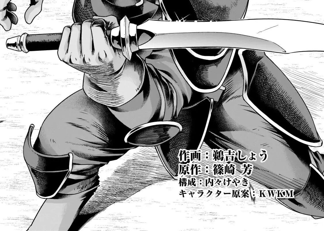 Failure Frame - Kẻ Vô Dụng Trở Thành Kẻ Mạnh Nhất Chapter 25 - Trang 15