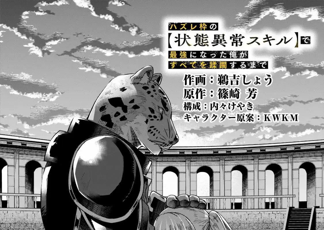Failure Frame - Kẻ Vô Dụng Trở Thành Kẻ Mạnh Nhất Chapter 26 - Trang 5