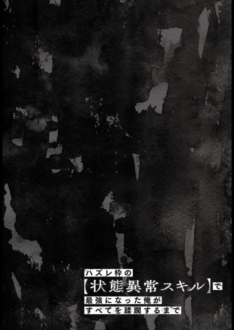 Failure Frame - Kẻ Vô Dụng Trở Thành Kẻ Mạnh Nhất Chapter 29.5 - Trang 3